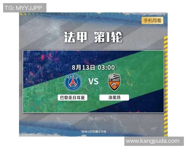 巴黎圣日耳曼与里昂的巅峰对决精彩回顾与赛后分析 巴黎圣日耳曼与里昂的巅峰对决精彩回顾与赛后分析