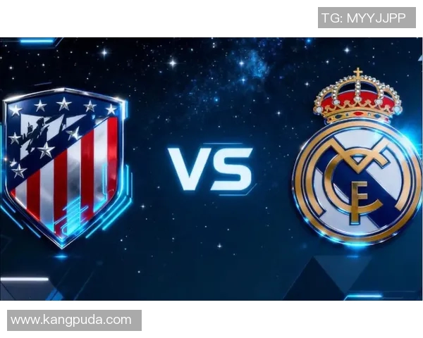 马德里德比：皇马对阵竞技的激烈对决